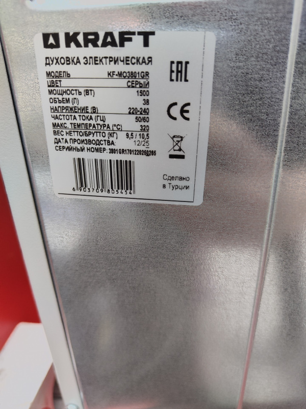 Микроволновая печь Kraft kf-mo3801 gr